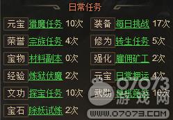 战龙归来第五天成长竞技攻略
