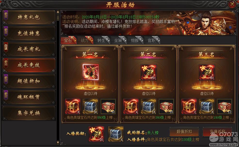 战龙归来第五天成长竞技攻略