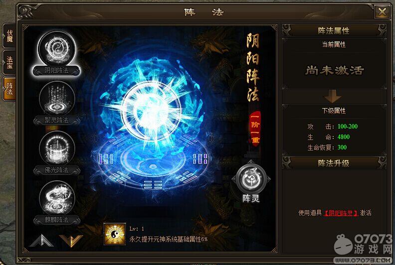 神戒阵法技能有哪些 阵法技能如何学习