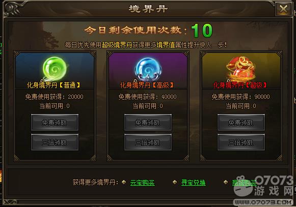 神戒化身值的获得方法 化身值有什么用