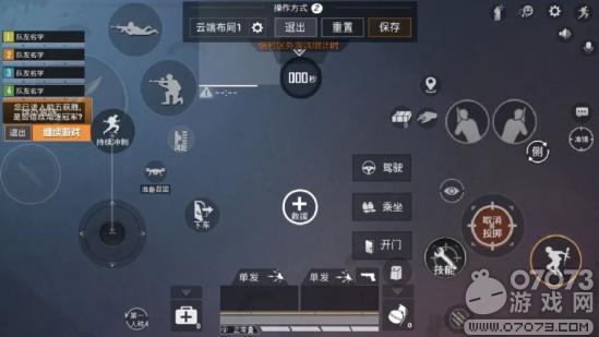 用上这二、三、五指键位,连王牌队友都喊666!