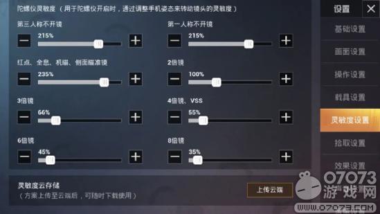 用上这二、三、五指键位,连王牌队友都喊666!