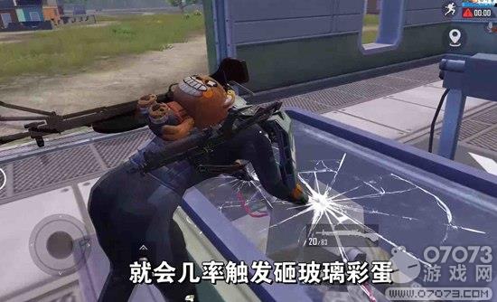 和平精英纳米晶体