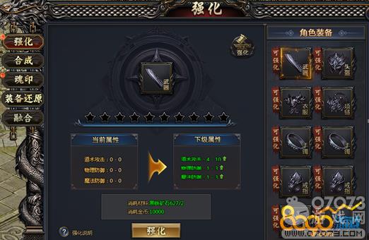 神将屠龙锻造系统介绍