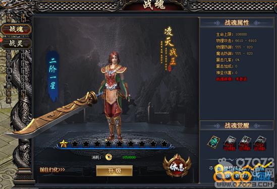 神将屠龙战魂如何开启 怎么进阶战魂