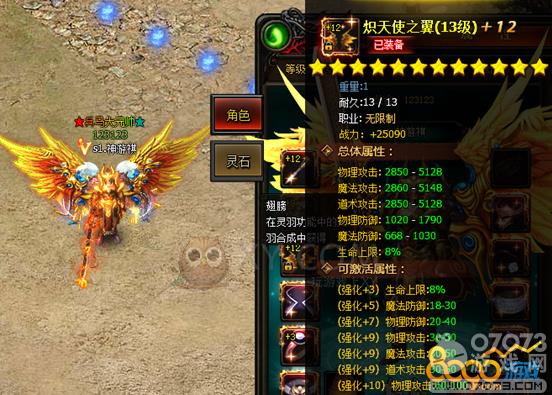 神将屠龙绚丽灵羽获得方法介绍