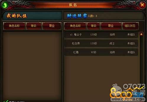 神将屠龙组队方法介绍