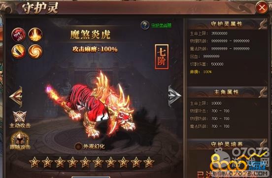 战神觉醒守护灵怎么玩 守护灵怎么玩方法介绍