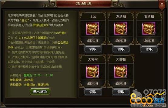 神将屠龙攻城战玩法攻略