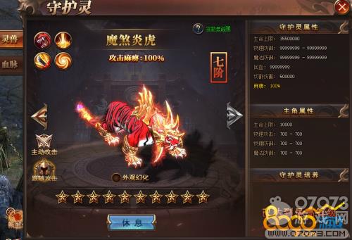 战神觉醒守护灵怎么升级快 守护灵怎么升级快解析