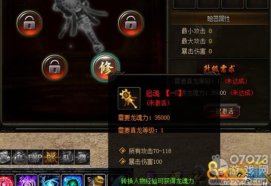 神将屠龙暗器技能一览