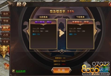 战神觉醒修身有什么用 修身有什么用介绍