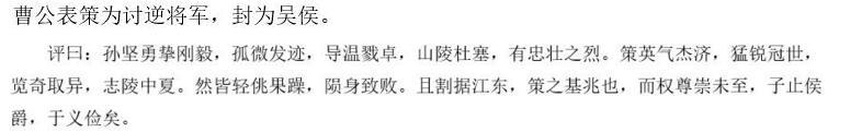 三国乱世新武将孙策预测 6月新版解析