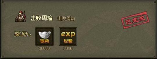 三国乱世221级周瑜副本排将及打法解析