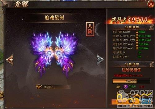 战神觉醒光翼怎么升阶
