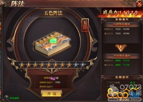 战神觉醒秘宝阵法怎么玩