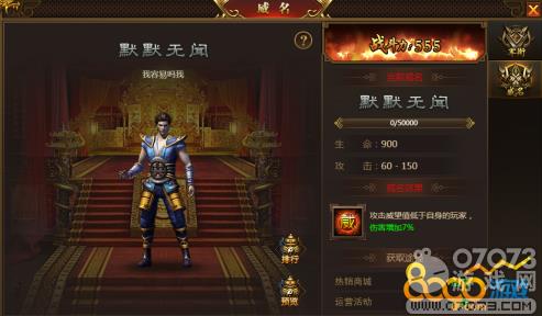 盛世遮天威名系统