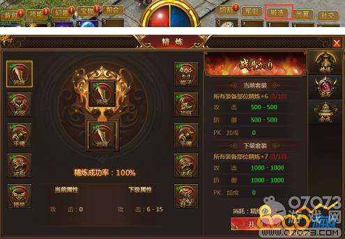 浴血战魂装备锻造