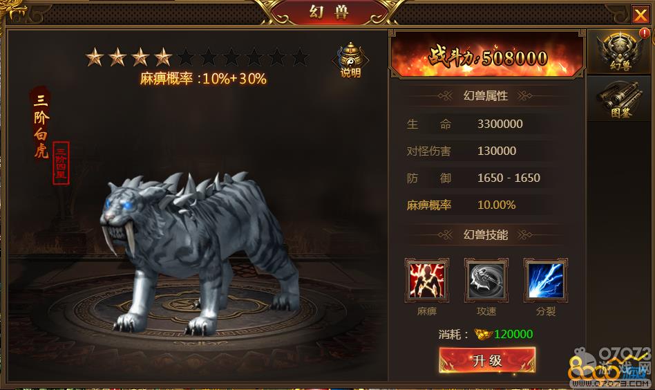 盛世遮天如何激活幻兽 幻兽有哪些属性