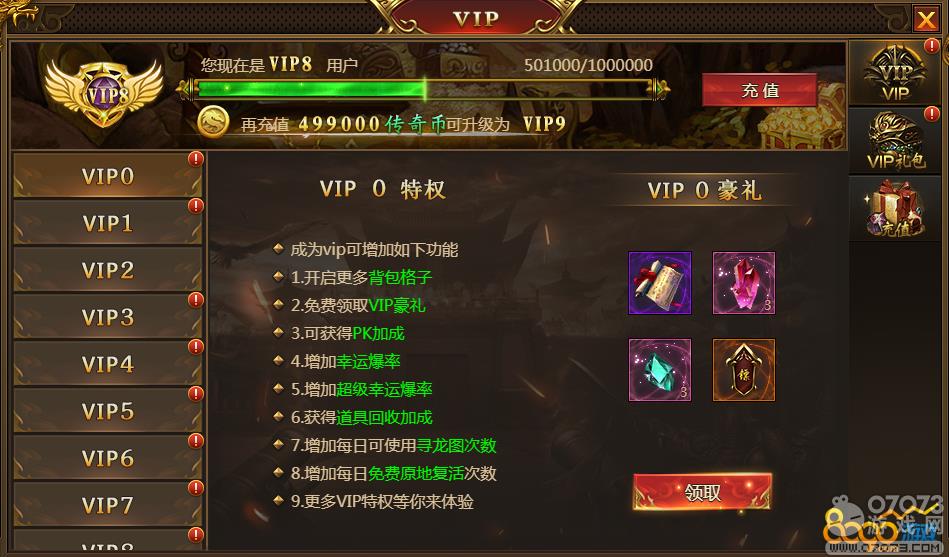 盛世遮天VIP