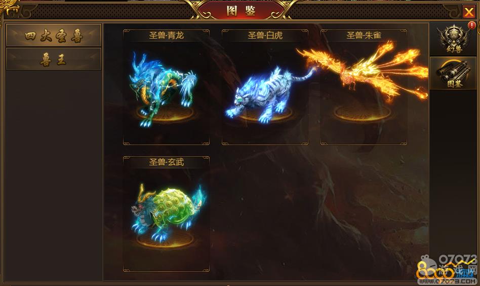 盛世遮天如何激活幻兽 幻兽有哪些属性