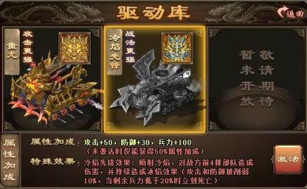 攻城掠地战车驱动全介绍