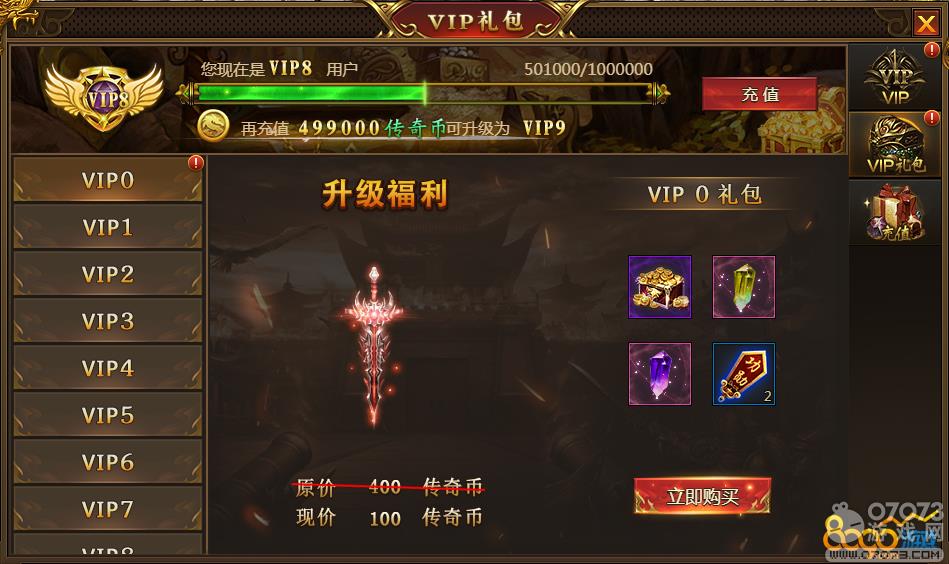 盛世遮天VIP礼包