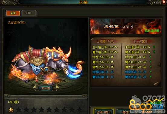 赤焰号角坐骑系统玩法攻略