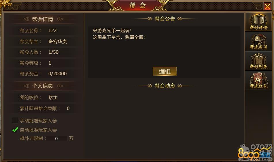 盛世遮天