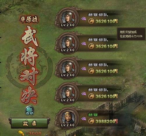 攻城掠地新副本濮阳战布240-244级介绍