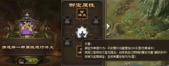 攻城掠地结义金樽介绍