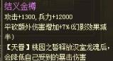 攻城掠地结义金樽介绍