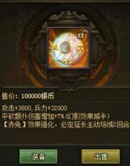 攻城掠地日月宝璧属性解析