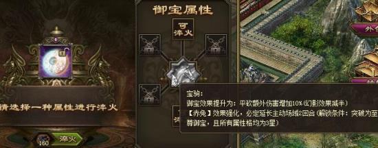 攻城掠地日月宝璧属性解析