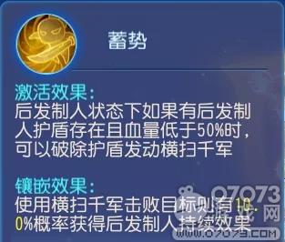 梦幻西游手游千军万马一将在探囊取物有何难