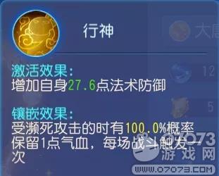 梦幻西游手游千军万马一将在探囊取物有何难