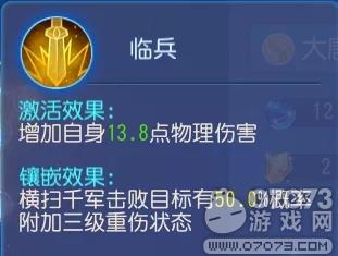 梦幻西游手游千军万马一将在探囊取物有何难