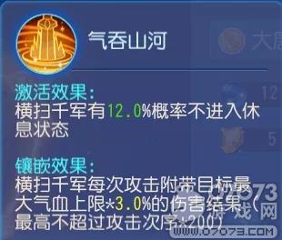 梦幻西游手游千军万马一将在探囊取物有何难