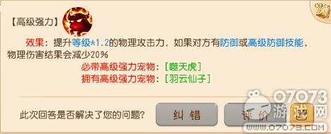 梦幻西游手游九黎战鼓不佩戴也能发挥50%真香