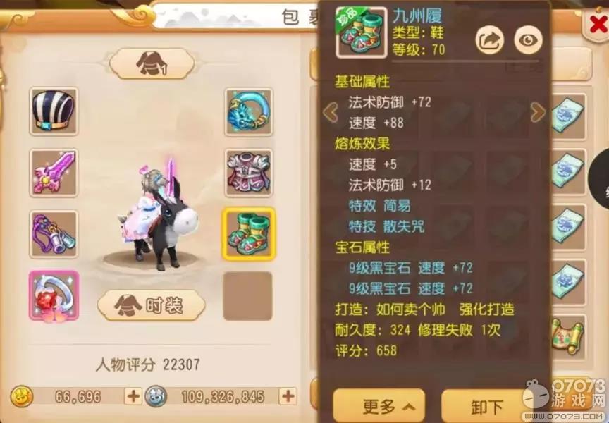 梦幻西游手游普通装备不普通