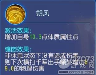 梦幻西游手游千军万马一将在探囊取物有何难