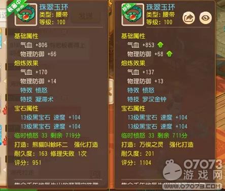 梦幻西游手游普通装备不普通