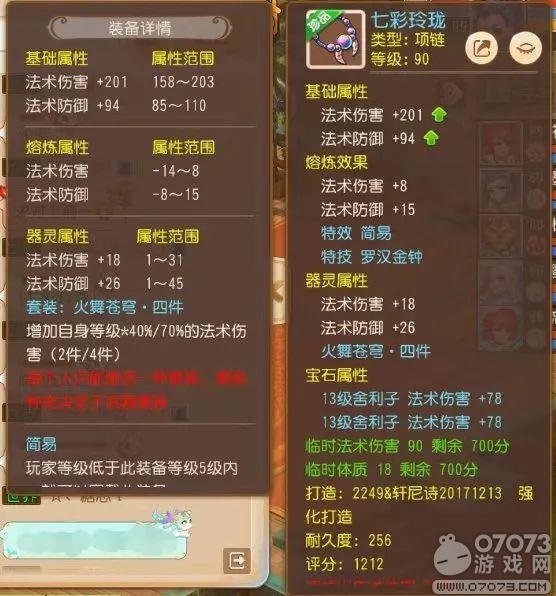 梦幻西游手游普通装备不普通