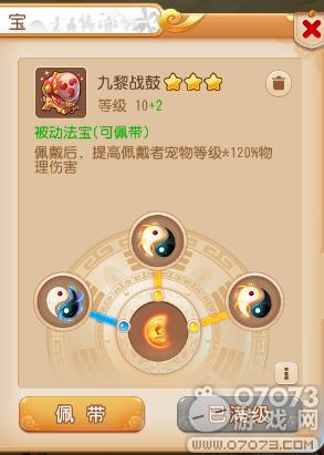 梦幻西游手游九黎战鼓不佩戴也能发挥50%真香