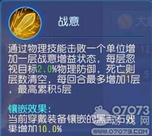 梦幻西游手游千军万马一将在探囊取物有何难