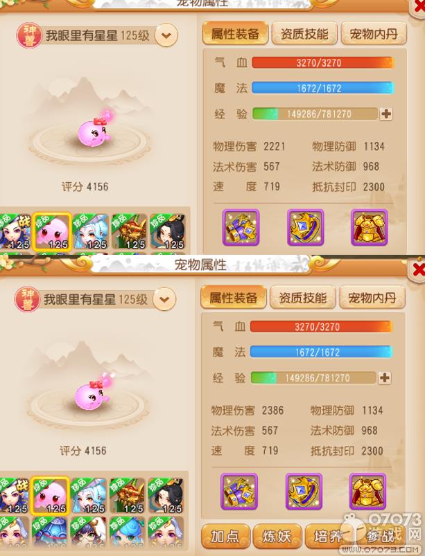 梦幻西游手游九黎战鼓不佩戴也能发挥50%真香