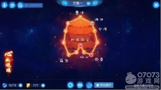 梦幻西游手游结佛缘金刚护体六神通推气过宫