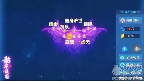 梦幻西游手游如何成为地藏王最得意的弟子