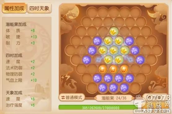 梦幻西游手游如何成为地藏王最得意的弟子