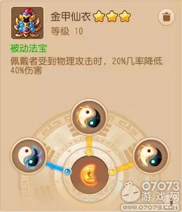 梦幻西游手游勇武女儿村的养成攻略